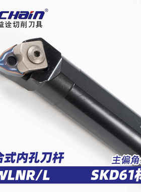 益诠数控内孔车刀杆镗孔弹簧钢抗震刀杆-EWLNR压板式数控车刀内径