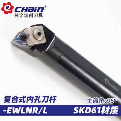 益诠数控内孔车刀杆镗孔弹簧钢抗震刀杆-EWLNR压板式数控车刀内径