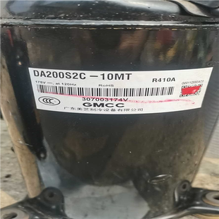 10MT 美芝变频压缩机DA200S2C 议价 汇生