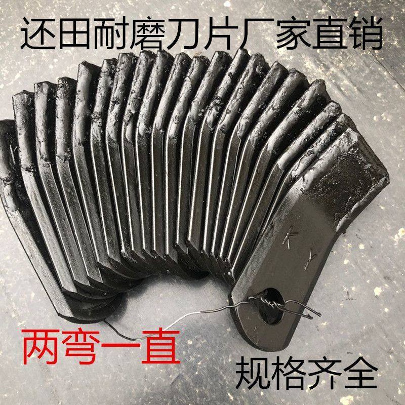 玉米秸秆粉碎机刀片还田机刀片 开元牦牛豪丰刀片气焊耐磨金厂家