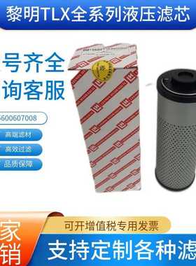 黎明TLX593B A TLX309 TLX243RB液压油吸油滤芯 RF-500回油过滤器