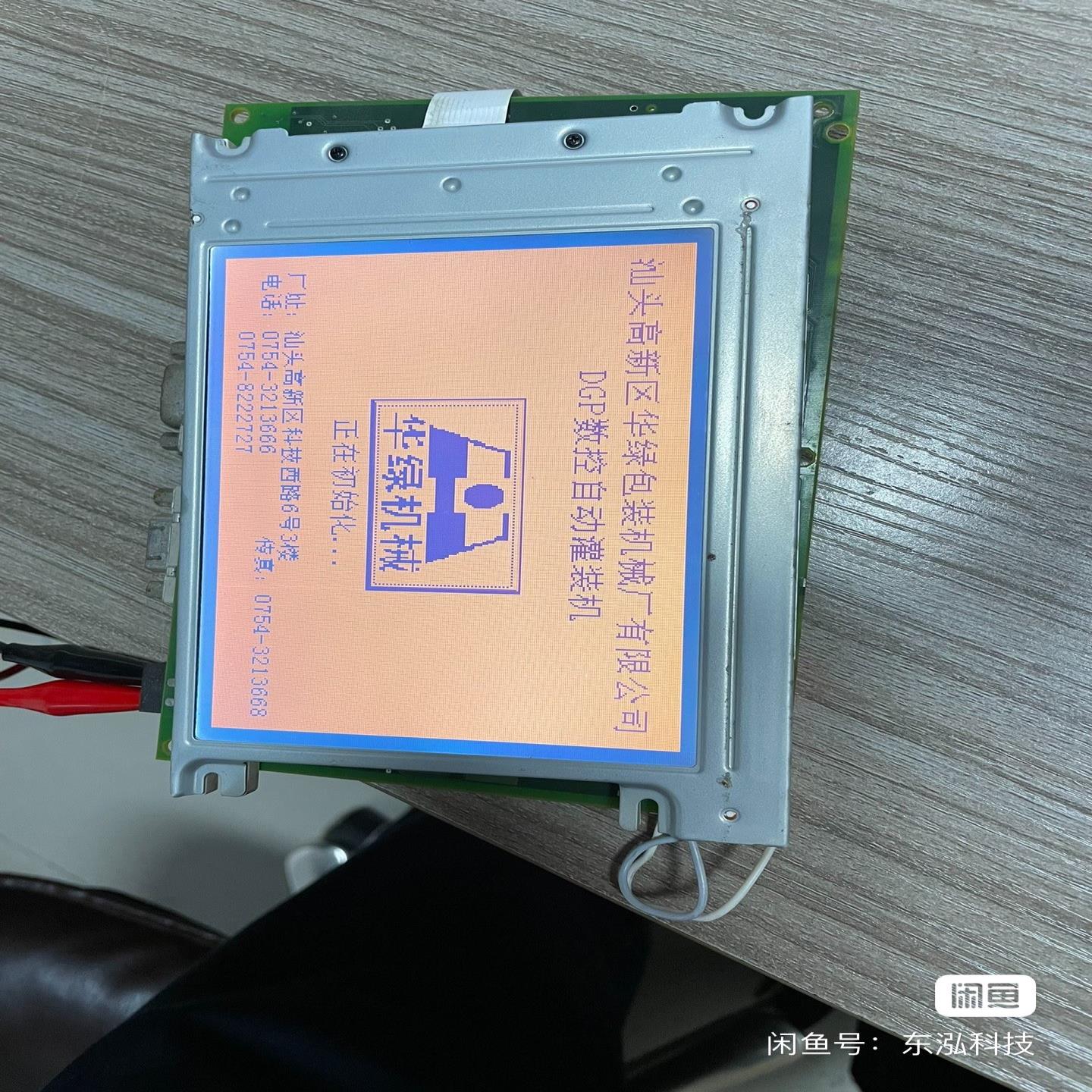 触摸屏 液晶 A5E00220741(崽崽配件）