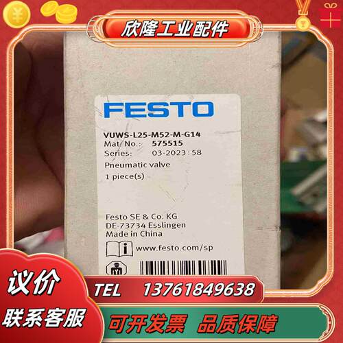 FESTO 费斯托 气控阀 VUWS-L25-M52-M-G议价