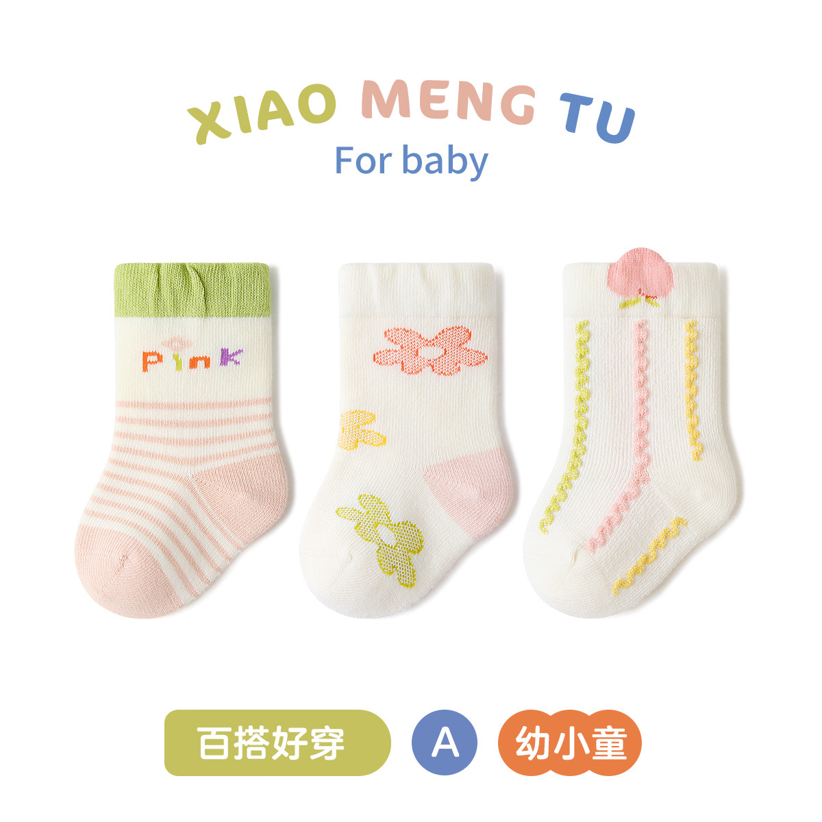 春秋冬婴儿袜子纯棉宝宝婴幼儿女童可爱松口骨1-3-5岁小童韩版