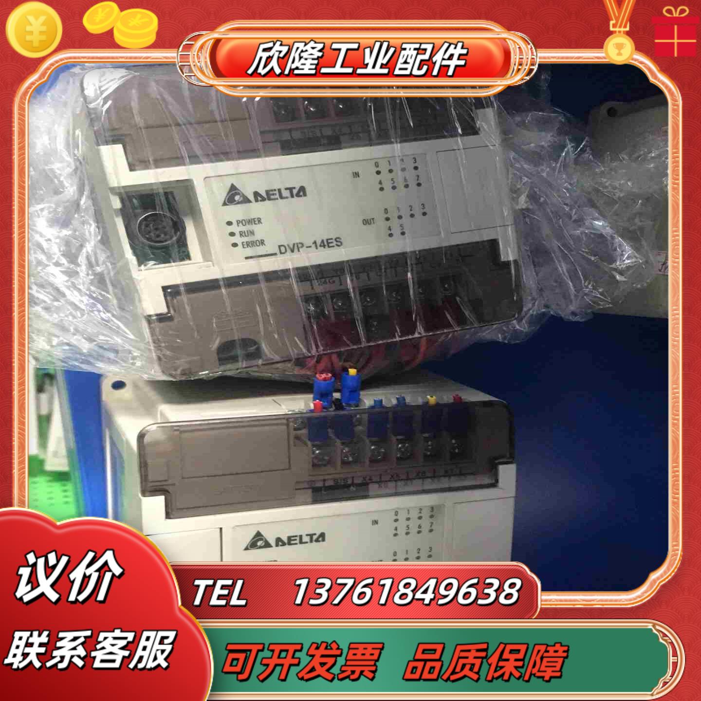 台达DVP14ES00T2 版本68    成色如议价