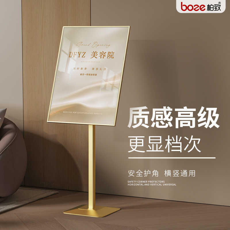立式展示开业广告美容院门口展示架指示美甲海报展架A2立