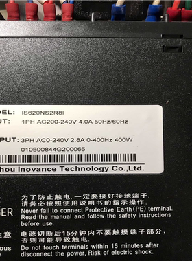汇川伺服驱动 IS620NS5R51  IS620NS2R8（憨憨电子）