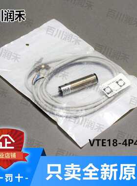 SICK德国西克VTE18-4P4212光电开关6013261全新正未拆封询价~议