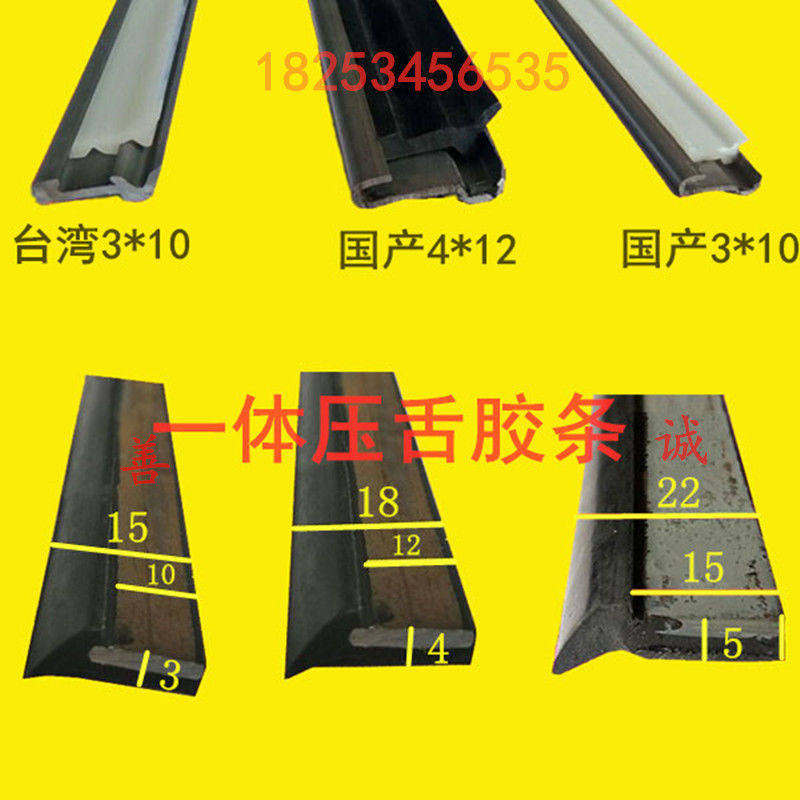 导轨不锈钢防护罩台湾刮条 加工中心护板盖板密封条一体压舌胶条图片