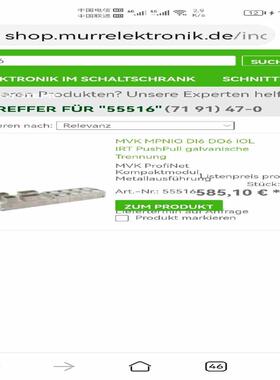 穆尔55516profinet 6点输入 6点输 2路I议价