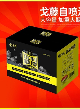 12瓶自动喷漆手摇喷漆防锈漆家具木器汽车专用黑白色油漆家用防腐