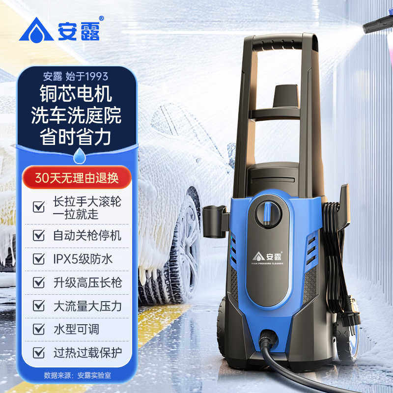 安露洗车机家用洗车神器强力高压水抢大功率便携式220V清洗机