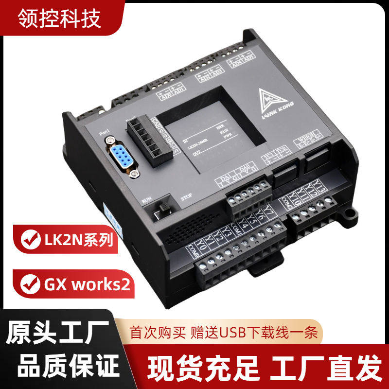 国产plc工控板控制器简易板式FX2N-32MT可编程 兼容三菱plc控制器