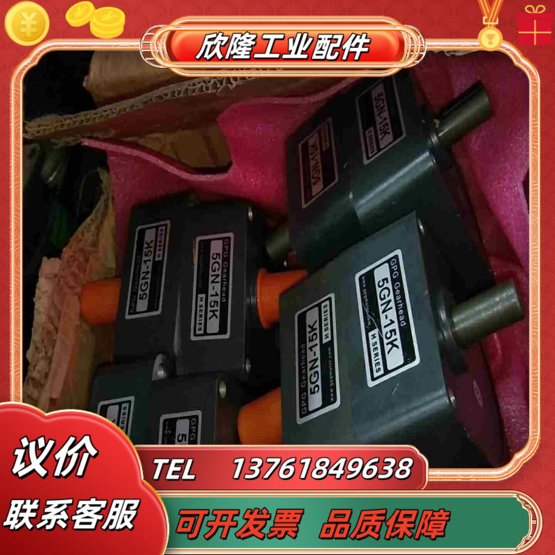 GPG变速箱  5GN15K  轴15mm    8台议价