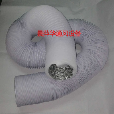 pvc加厚复合管油烟机换气扇新风系统排风排烟管通风管伸缩软管
