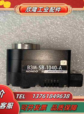 KONDO B-SB-1040-A议价