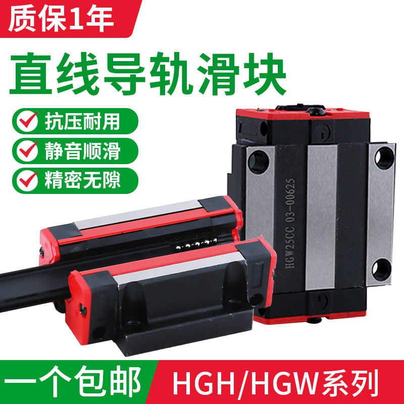 国产直线导轨滑块hgh20ca滑块hg15/hg30滑块通用直线导轨滑块