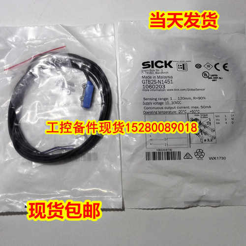 (议价)12月GTB2S-P5451 GTB2S-N5451 1060205 SICK西克 GTB2S-N14