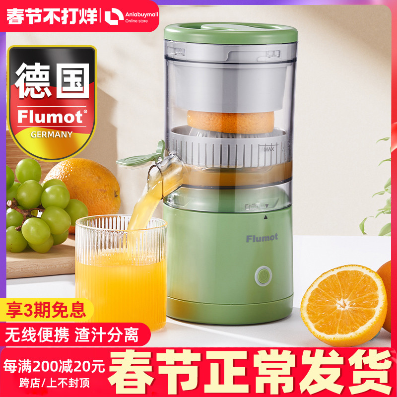 德国榨汁机小型便携式家用汁渣分离电动炸橙子果汁杯全自动橙汁机