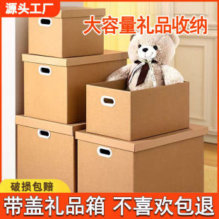 生日礼盒空盒箱子礼物箱零食收纳盒整理纸盒送女友大容量收纳纸箱