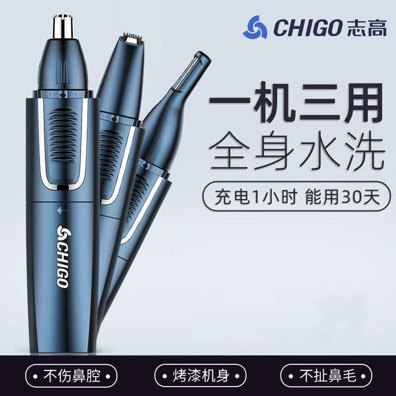 电动鼻毛修剪器男士清理剃鼻毛器男用神器充电式鼻孔剪鼻毛剪刀女