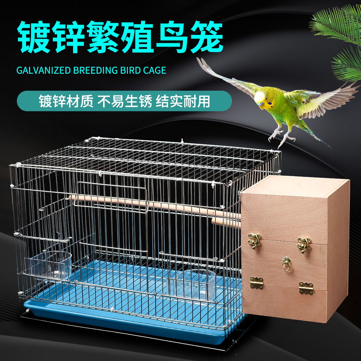 虎皮牡丹鹦鹉鸟笼中大型飞行镀锌八哥玄凤电镀加粗养殖繁殖鸟笼子