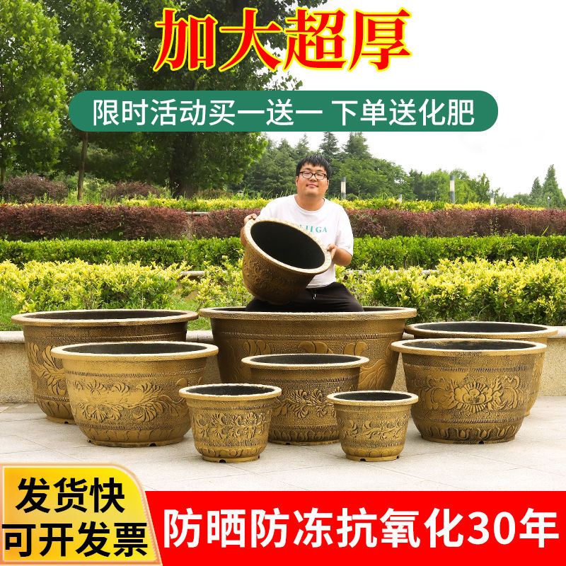 特大花盆家用兰花睡碗莲荷花专用盆户外树脂塑料盆栽种植盆景清仓