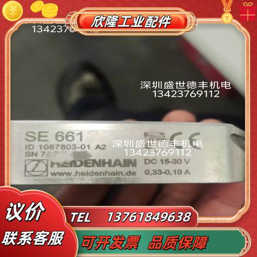 1087803-01SE661信号接器测头信号反馈海德汉HEIDENHAIN议价议价