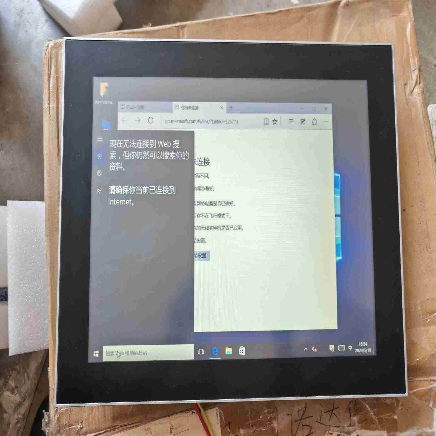 诺达佳 TPC6000-D153-SL7200U-4G-SS议价