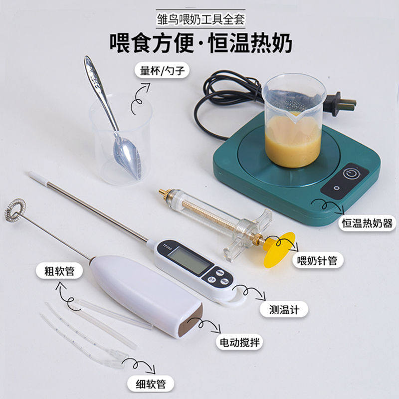鹦鹉喂奶勺幼鸟喂食工具雏鸟奶粉射器针筒温度计鸟喂奶刻度杯子