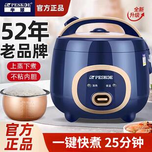 peskoe 4人全自动多功能小型宿舍电饭锅 半球家用电饭煲大容量3