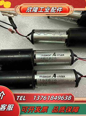 瑞士直流空心杯maxon A-max167826转动丝滑议价