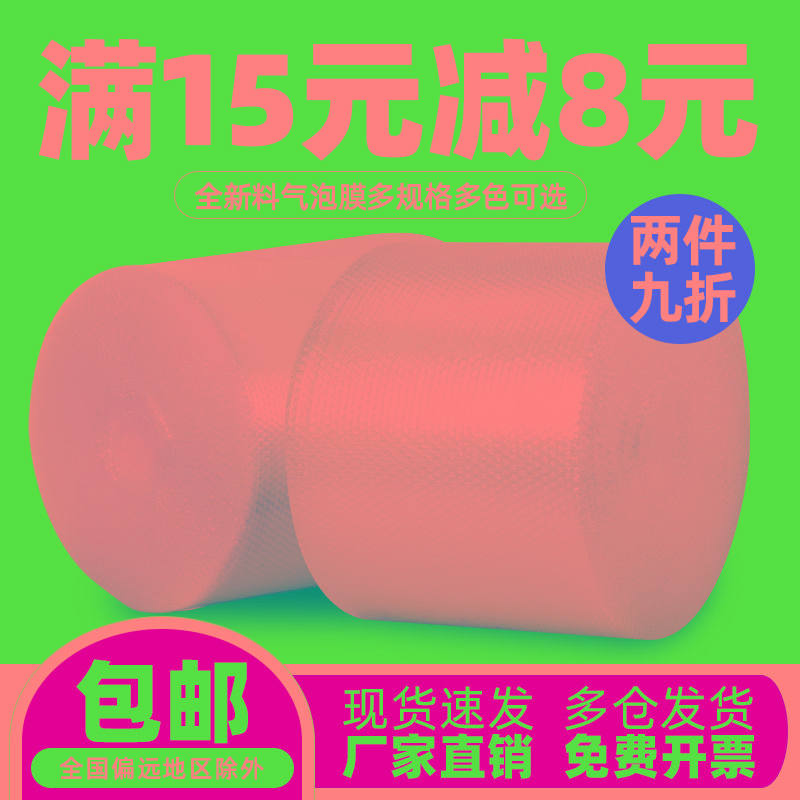 加厚气泡膜卷装批发快递防震膜袋打包装泡沫 泡泡纸汽泡垫30 50cm