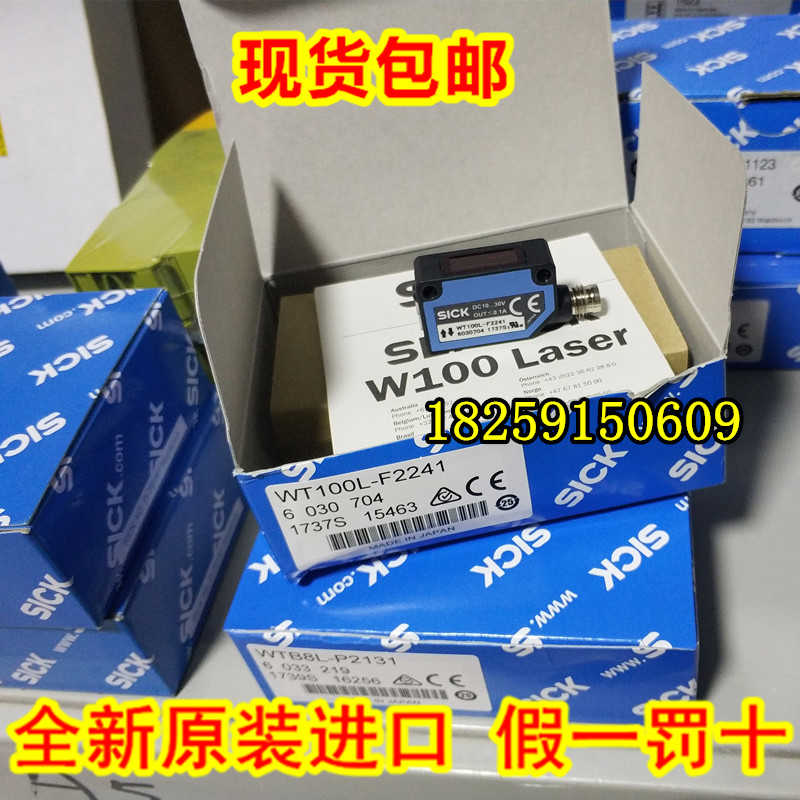 6052379 WT100-2P3419 现货 原装正WT100-P3419 德国SICK~议价