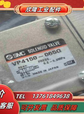 全新SMC电磁阀VP4150-065G全新原装正品询价拍议价