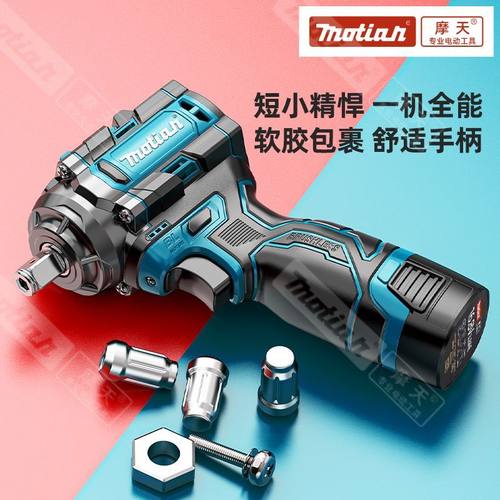 德国品质牧1田无刷冲击扳手三合一电动起子锂电充电式多功能木工