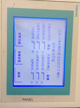 议~TONCEN同辰TC-57MTP触摸屏，成色如图，功能正常，