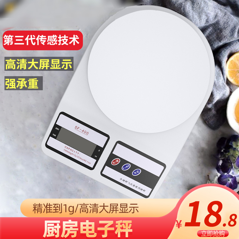 厨房咖啡称蛋糕小型精确到小克数中药电子秤精准烘焙磅食托盘度