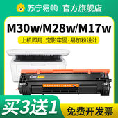 M29 M15w CF247A适用惠普M30w硒鼓M28w M30a M17a M31w