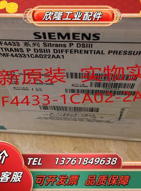 7MF4433-1CA02-2AA1压力变送器7MF44331CA022AA1不带议价