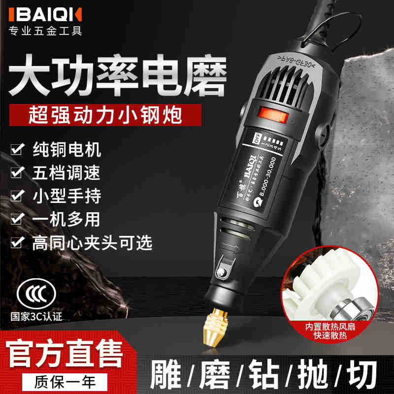 电磨机打磨机木工工具珍珠打孔器打磨钻孔神器切割机电钻玉石切割