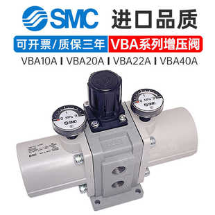 VBA40A SMC气动增压阀VBA10A 04GN空气压气体增压阀 VBA20A