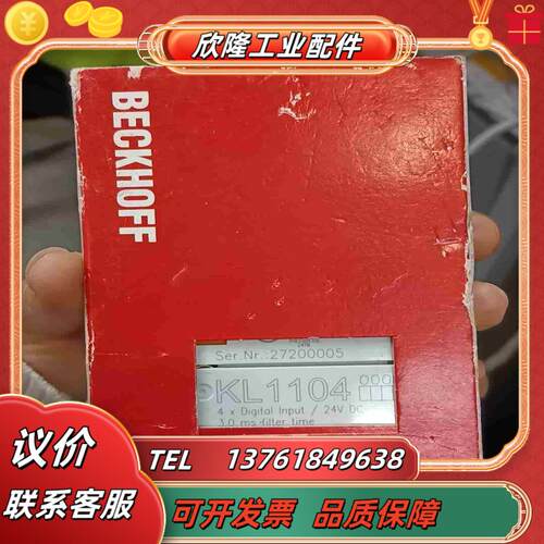 KL1104    100议价