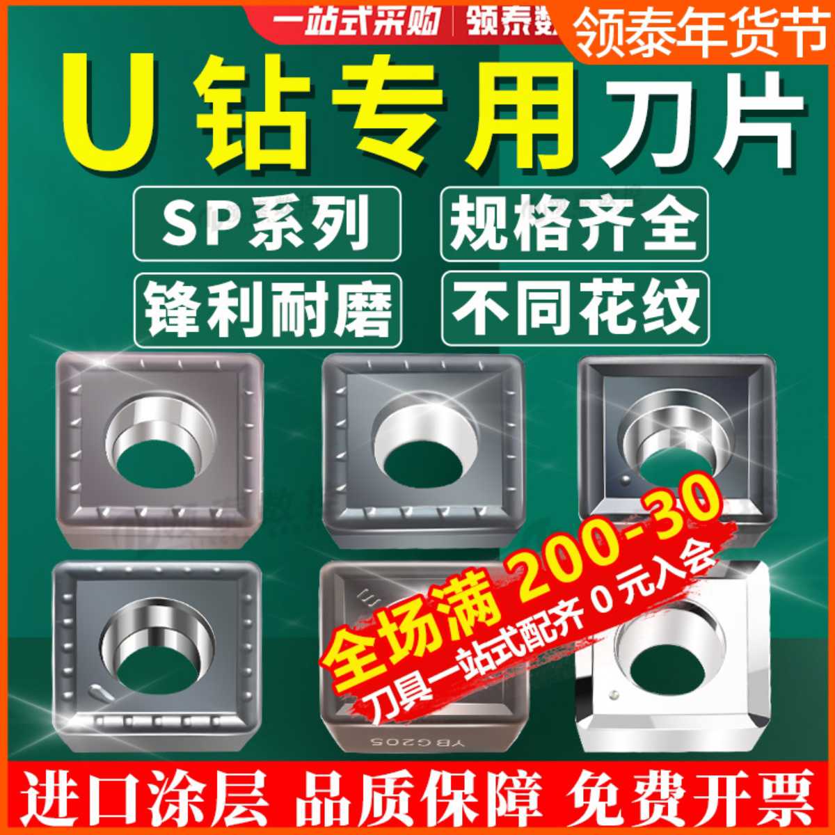 飞普瑞U钻刀片快速暴力钻SPMG060204钢件不锈钢SPGT0904四方刀粒
