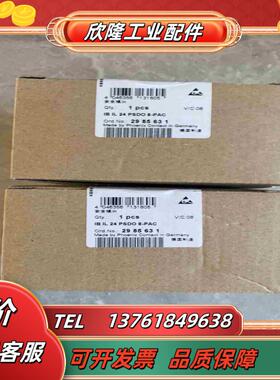 IN IL24 PSDO 8-PAC议价