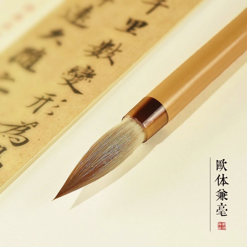 徽昕斋狼羊兼毫毛笔专业级八月桂毛笔套装初学国画七狼三羊中楷高