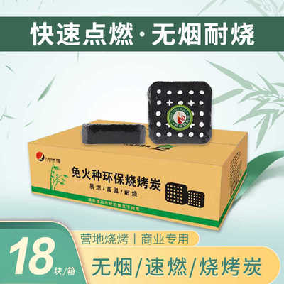 速燃炭烧烤家用室内木竹炭烟碳户外露营专用炭煮茶炭引火碳耐烧