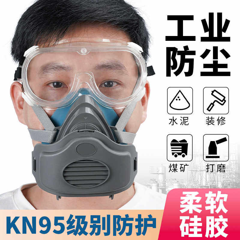 防尘口罩工业防粉尘防尘肺煤矿井下装修打磨专用kn95防尘面罩面具