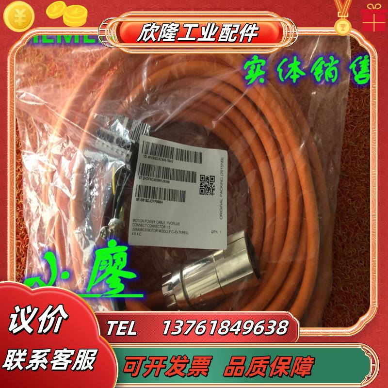 1P 6FX5002-5CN46-1BA0编码器动力电缆6FX5OO2-5CN46-议价