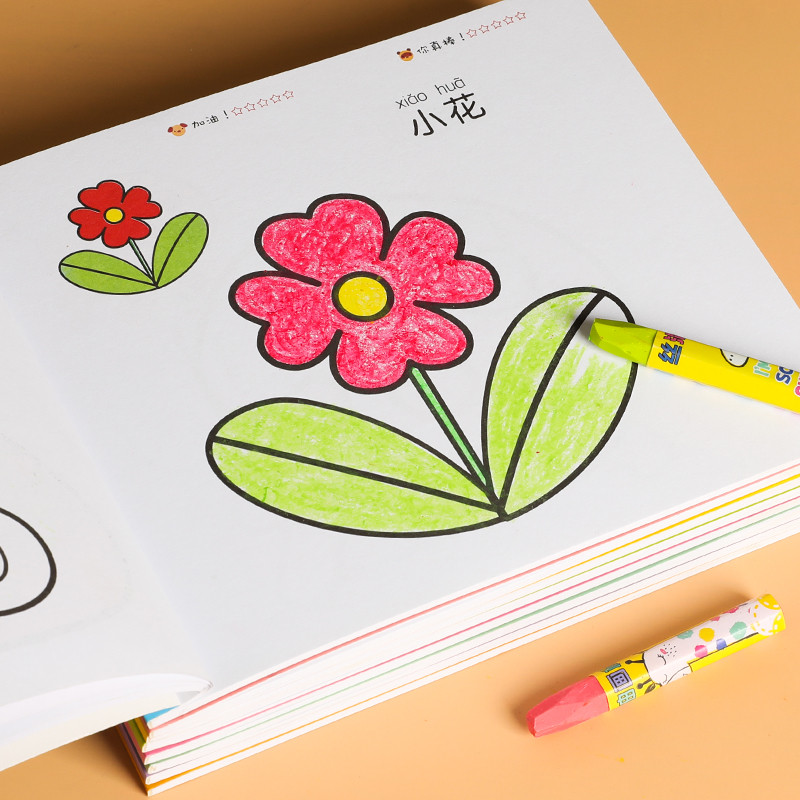 儿童画画本阶梯涂色画幼儿园绘画本3-4-5-6岁宝宝涂鸦填色本